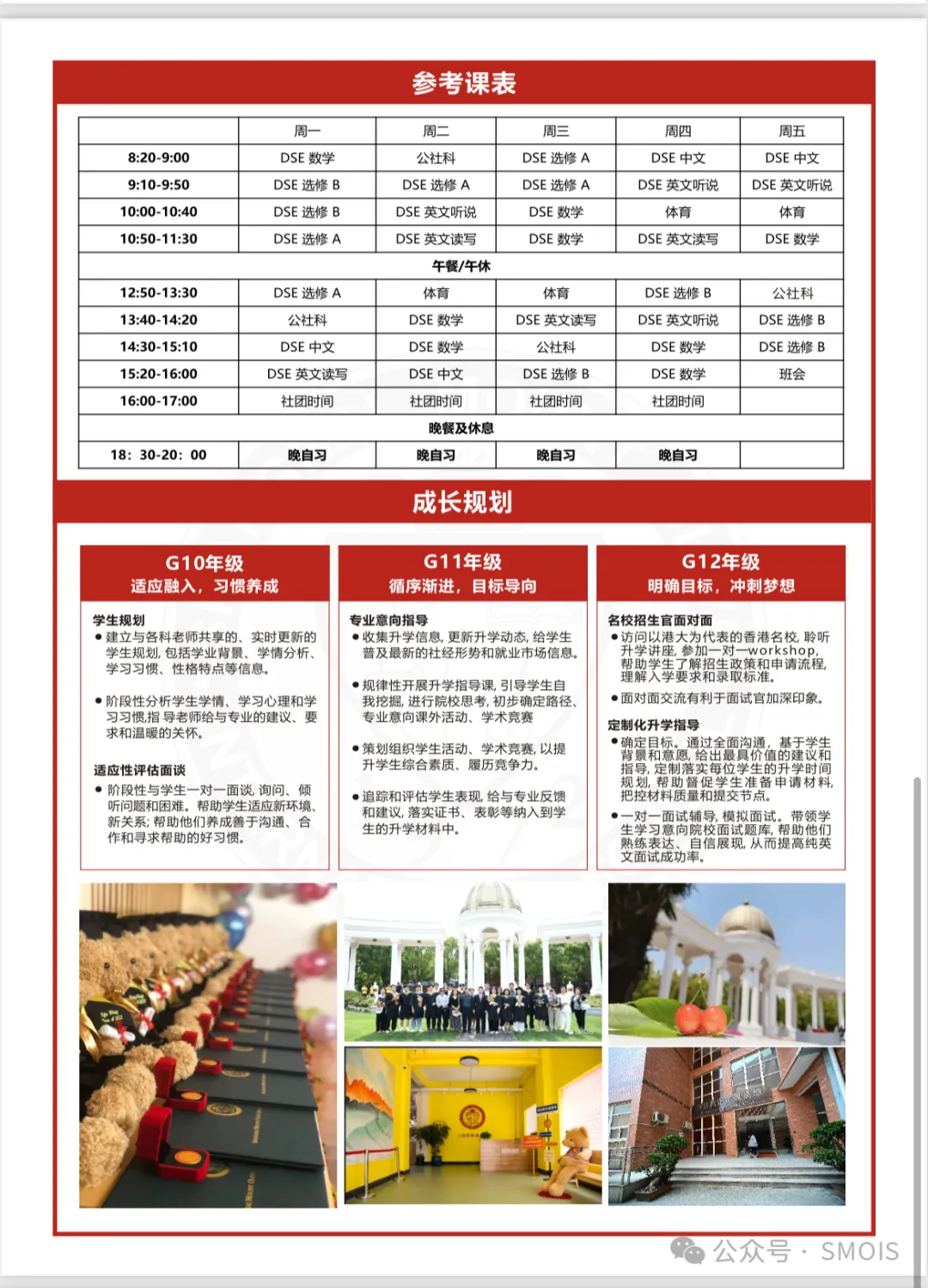 上海蒙特奥利弗香港DSE课程2026年春季招生简章 上海蒙特奥利弗香港DSE课程2026年春季招生简章