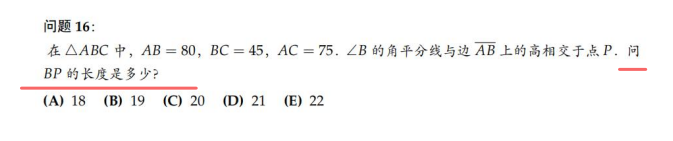 2025年AMC12A考情速递!中美试卷核心差异+考情全解析 2025年AMC12A考情速递!中美试卷核心差异+考情全解析