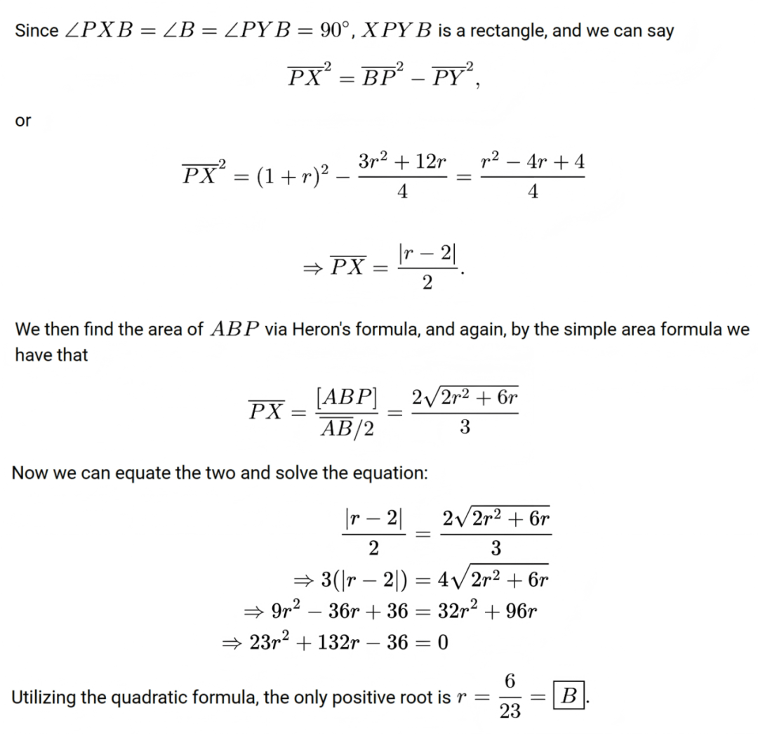 最新，2025AMC10A真题及详解