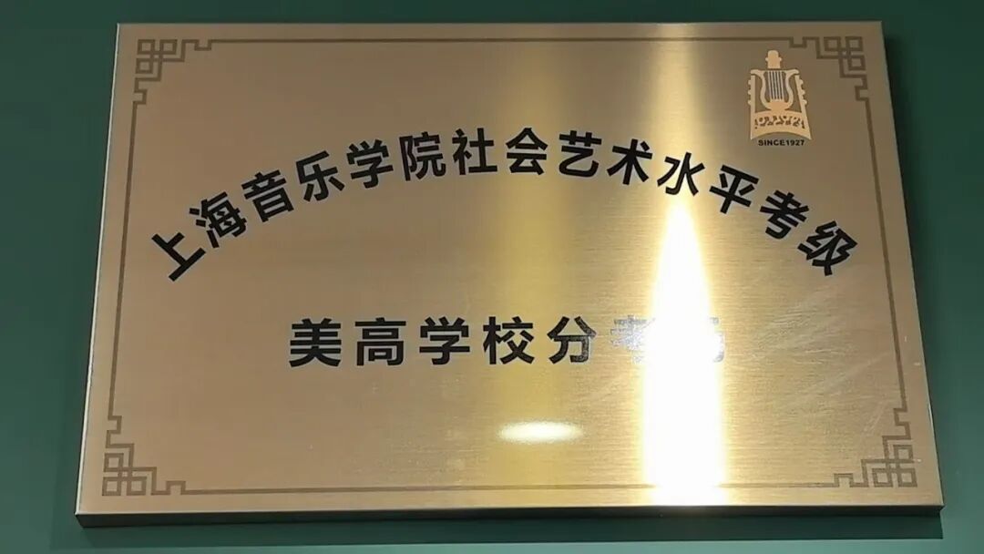 与贝多芬一起上LWS美高钢琴课:揭秘美高钢琴课的“顶配”资源与合奏理念 与贝多芬一起上LWS美高钢琴课:揭秘美高钢琴课的“顶配”资源与合奏理念