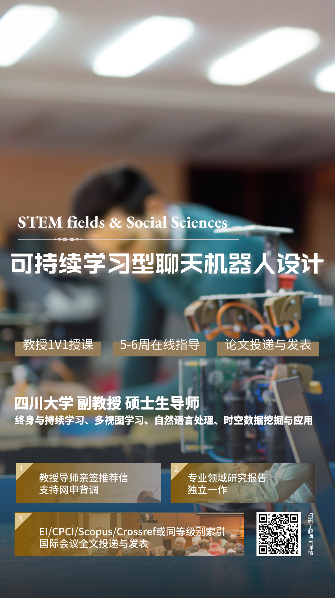 瞄准2026Fall！香港AI与伦理硕士申请指南