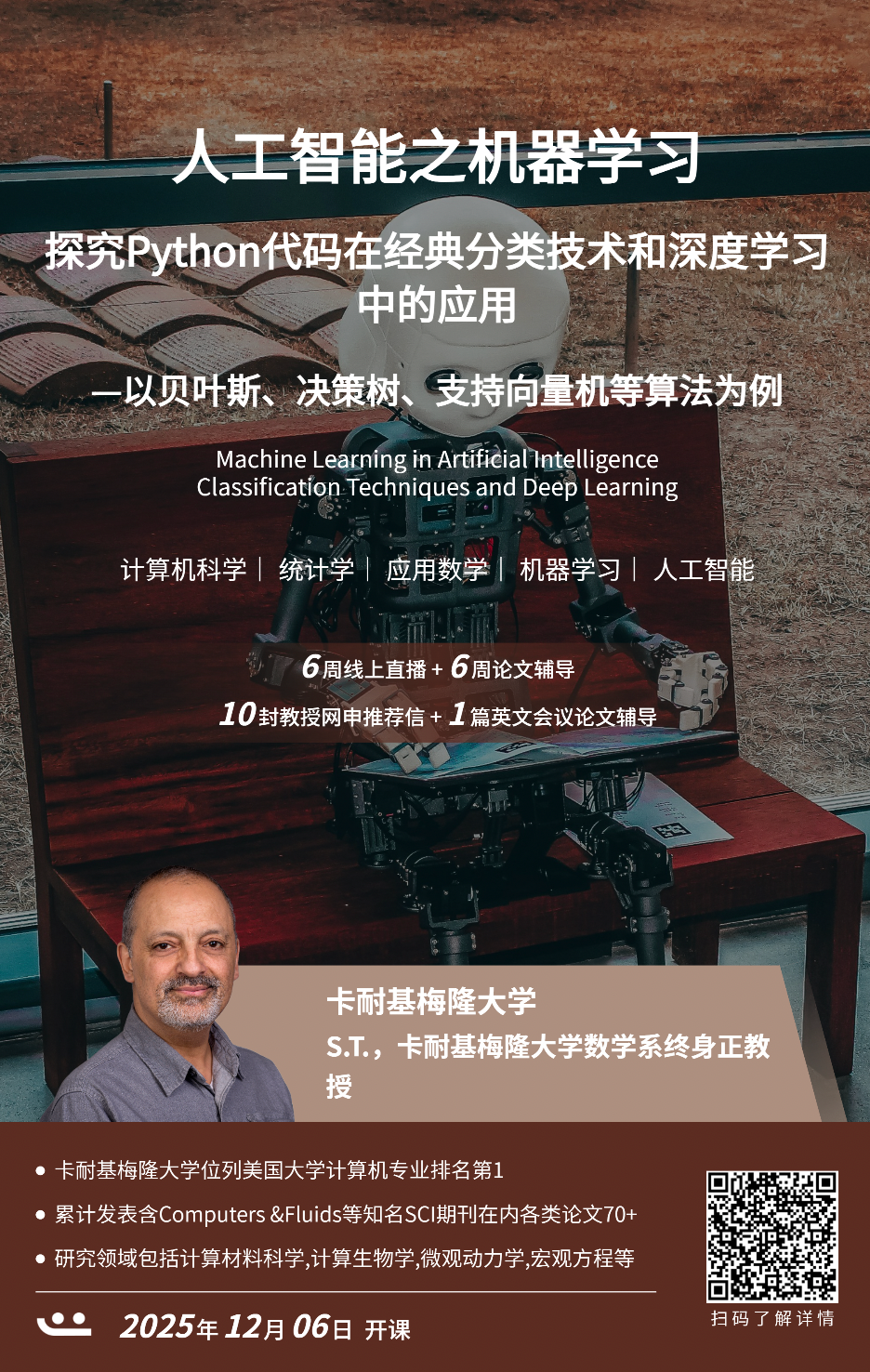 瞄准2026Fall！香港AI与伦理硕士申请指南