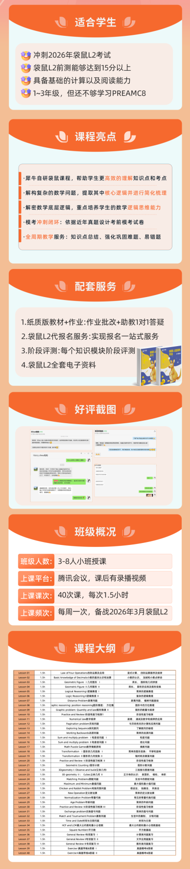 什么样的孩子适合参加AMC8竞赛？附AMC8培训