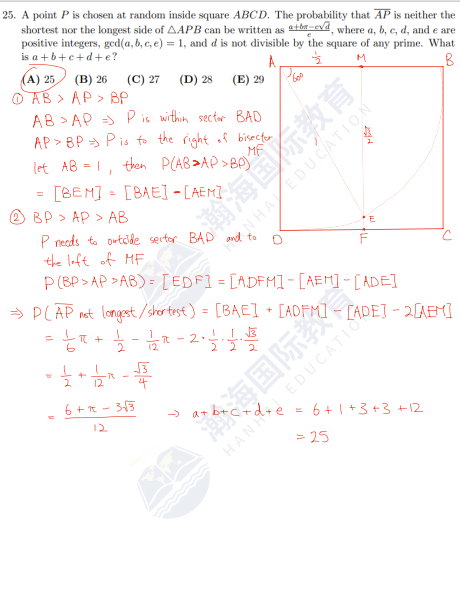 官方考点独家｜2025年AMC10A卷变难？中美卷命题差异+考情分析一文吃透！