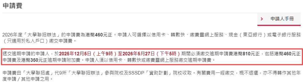 DSE重磅消息!JUPAS重要时间线+港八大分数线+新政解读来啦! DSE重磅消息!JUPAS重要时间线+港八大分数线+新政解读来啦!
