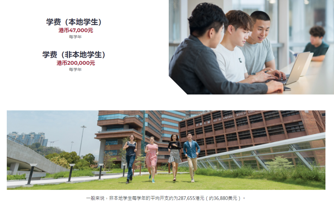 2026年港八大本科国际生&高考生申请指南!时间线、费用&成绩要求 2026年港八大本科国际生&高考生申请指南!时间线、费用&成绩要求