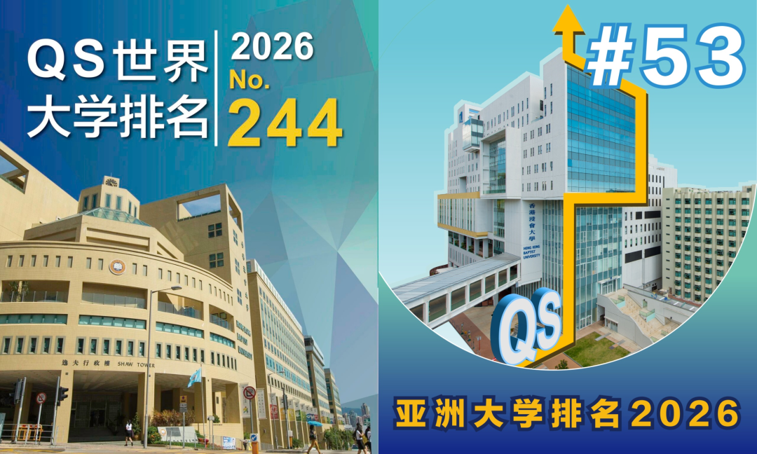 2026年港八大本科国际生&高考生申请指南!时间线、费用&成绩要求 2026年港八大本科国际生&高考生申请指南!时间线、费用&成绩要求