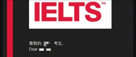 突发!雅思大规模退费又改分?这份应对指南请收好!