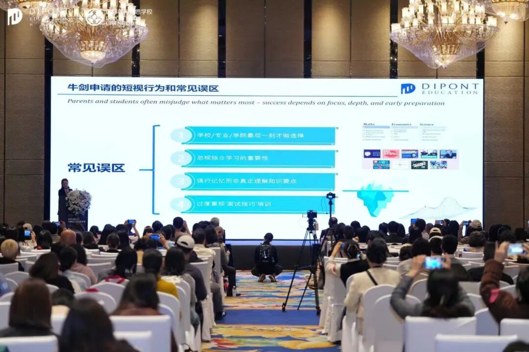 当世界名校的声音汇聚成都|狄邦肯思11·8全球升学论坛回顾 当世界名校的声音汇聚成都|狄邦肯思11·8全球升学论坛回顾