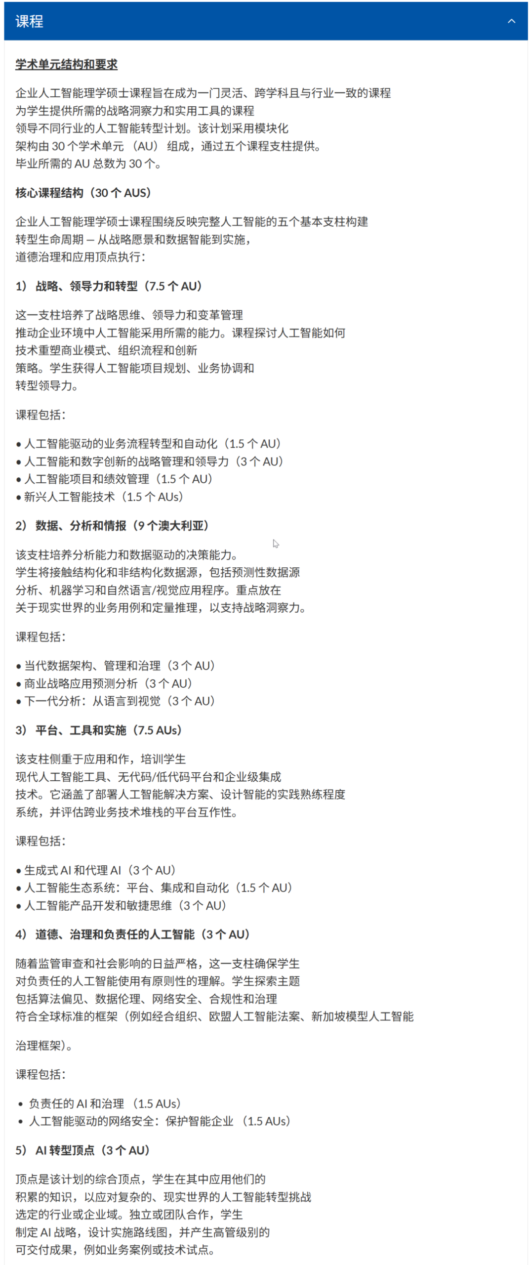 官宣！南洋理工大学新增4个硕士项目！