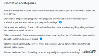 申请加州大学,活动描述该怎么填?必看这篇文章! 申请加州大学,活动描述该怎么填?必看这篇文章!