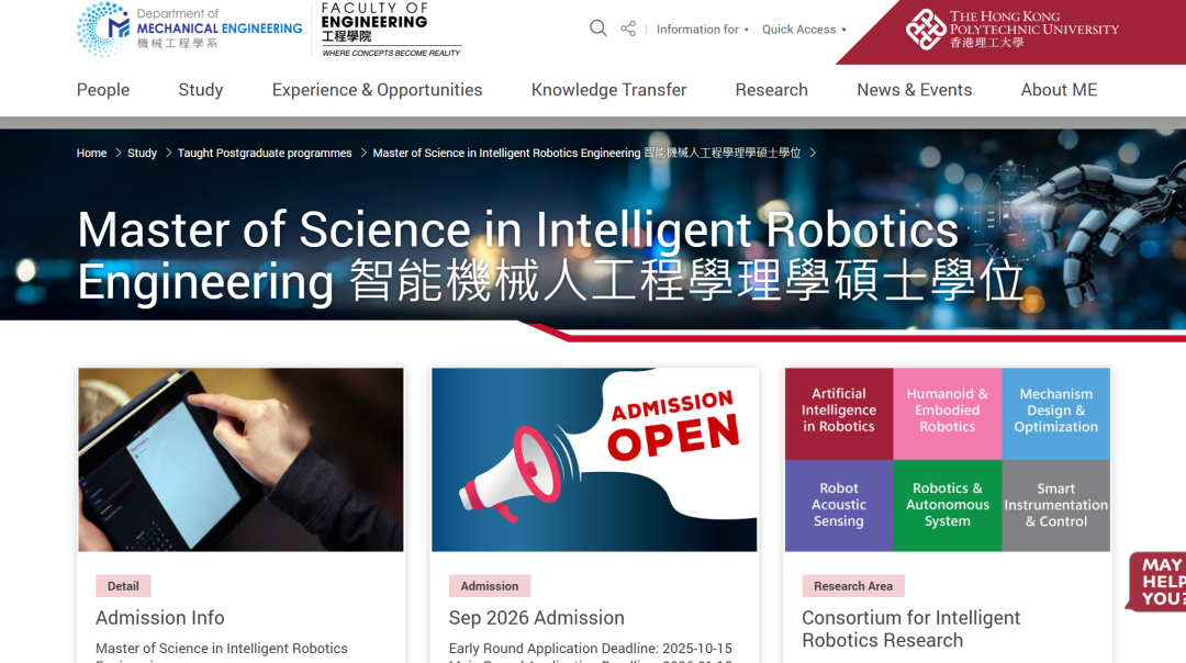 港新留学新风口:机器人项目汇总解析! 港新留学新风口:机器人项目汇总解析!