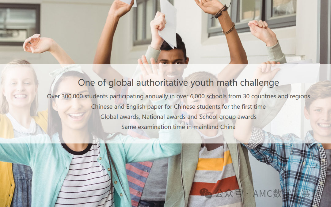 全是机构炒作?参加AMC8数学竞赛有用吗?如何判断孩子是否适合参加AMC8数学竞赛培训班? 全是机构炒作?参加AMC8数学竞赛有用吗?如何判断孩子是否适合参加AMC8数学竞赛培训班?