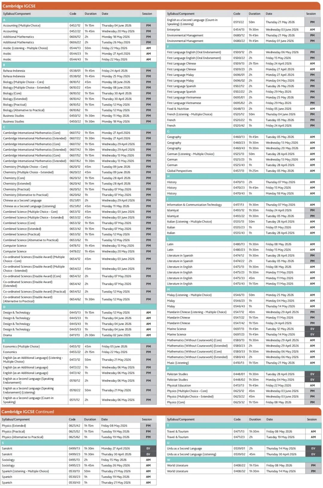 考生注意！三大考试局2026夏季大考提前备考周期“缩水”！