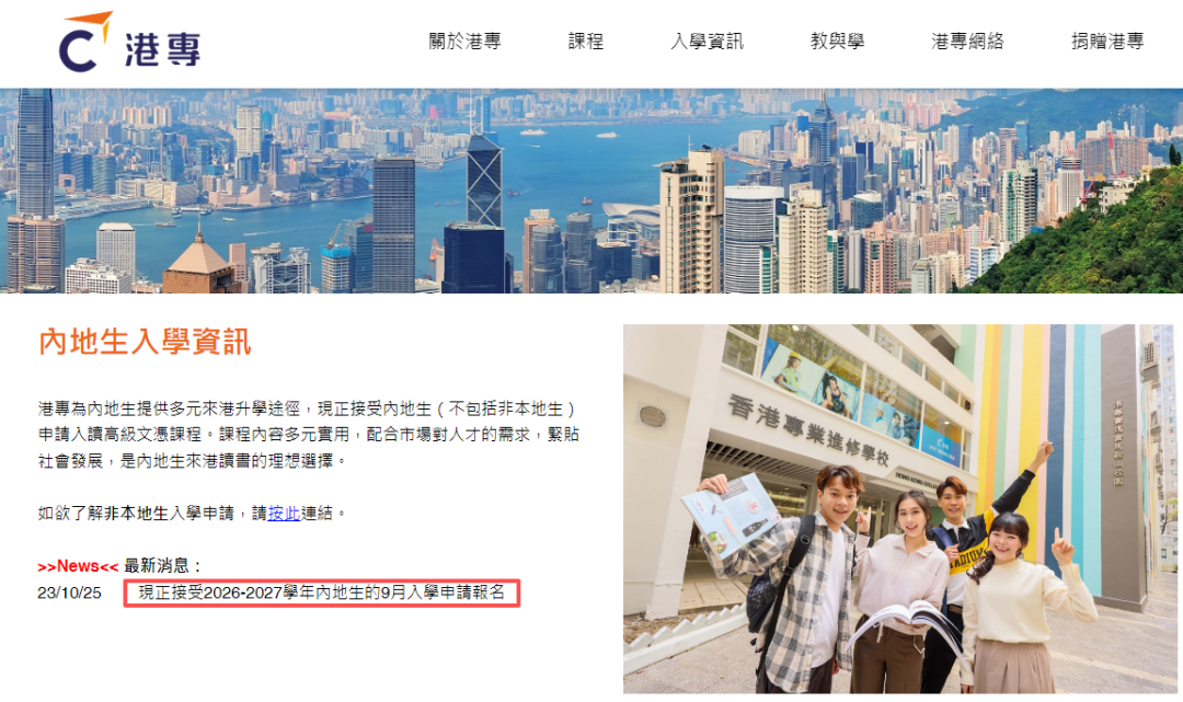 高考本科线早规划冲进港八大!2026年香港副学士12月开放申请!(文末领资料) 高考本科线早规划冲进港八大!2026年香港副学士12月开放申请!(文末领资料)