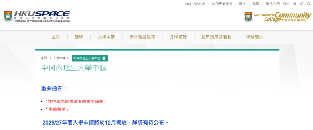 高考本科线早规划冲进港八大!2026年香港副学士12月开放申请!(文末领资料) 高考本科线早规划冲进港八大!2026年香港副学士12月开放申请!(文末领资料)