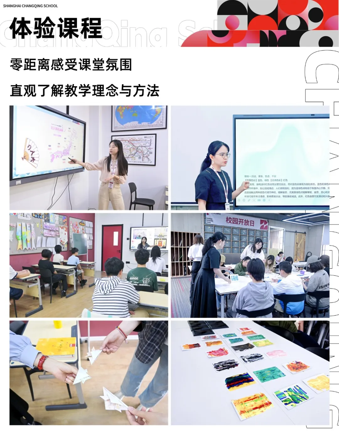 JHS上海常青学校2026年春季招生简章！「上海老牌艺术日高」艺大美大音大预备校 预约开启