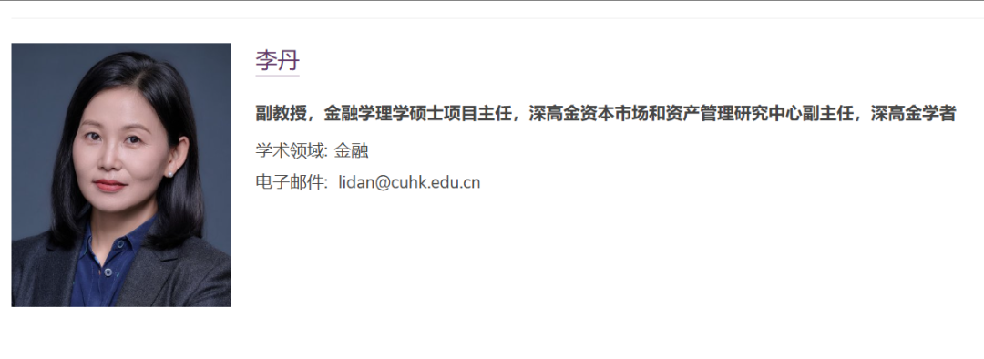 香港中文大学（深圳）全奖博士项目（Dan Li教授）