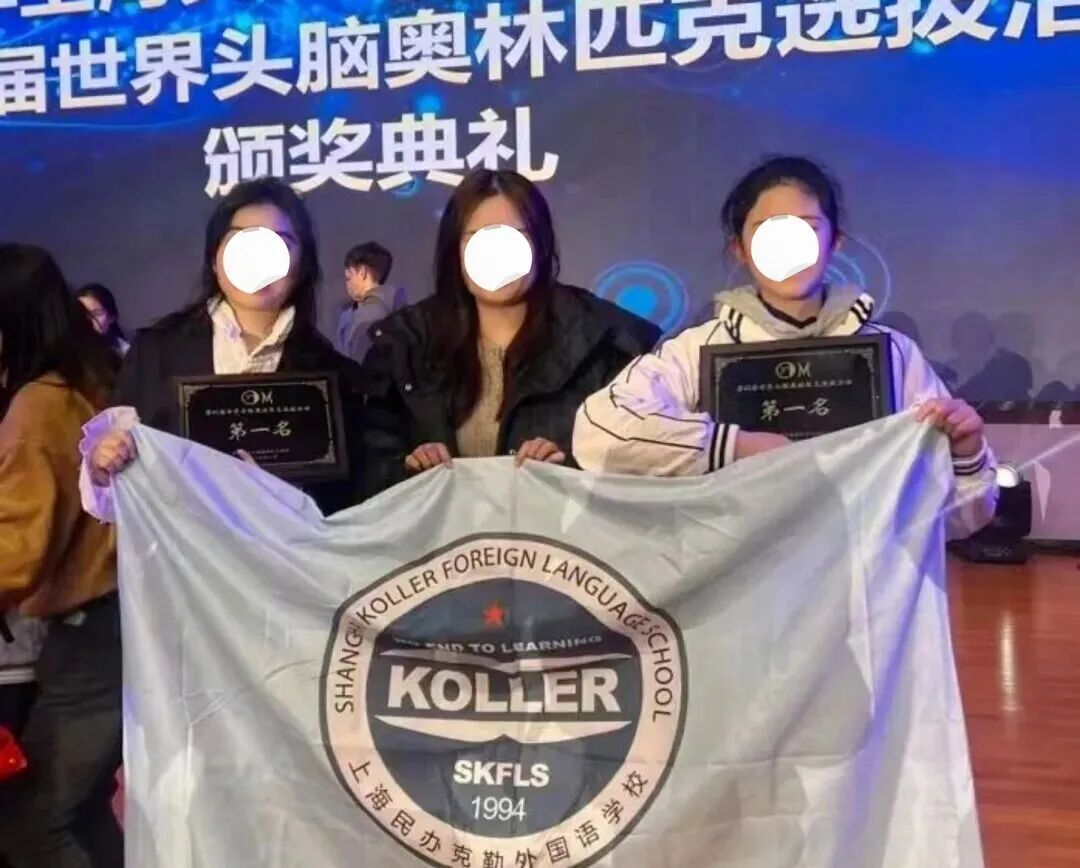 “上外粉”不容错过的好学校!上外附中基因+英国百年名校——民办克勒外国语学校 “上外粉”不容错过的好学校!上外附中基因+英国百年名校——民办克勒外国语学校