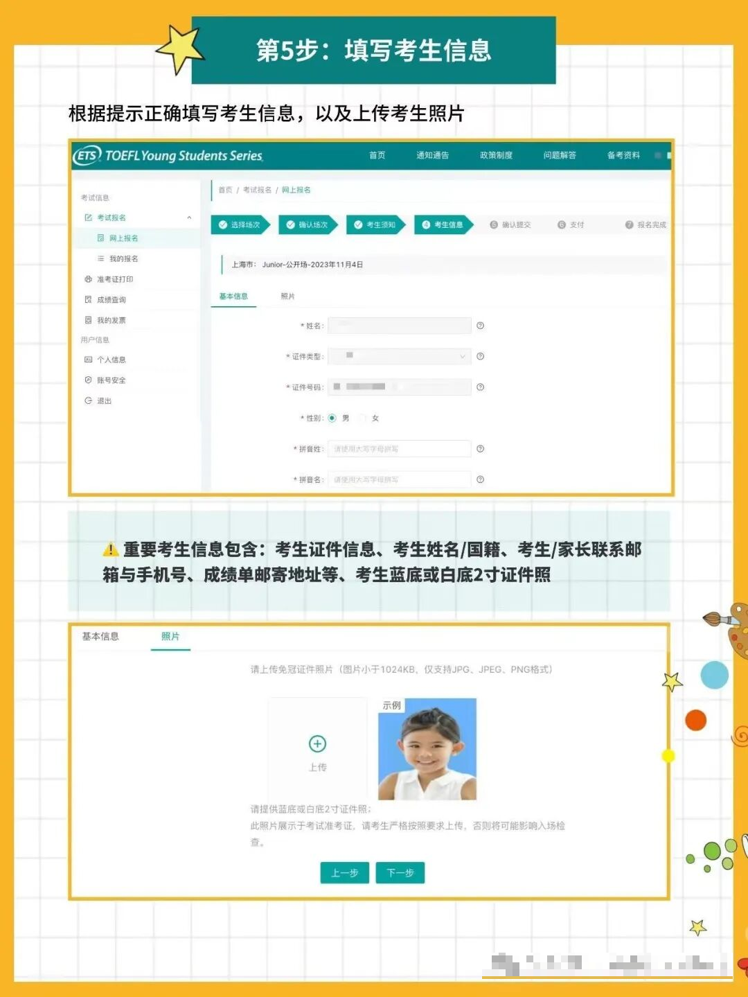 2026年小托福上半年考试日历出炉，附小托福报名流程/线下考点~