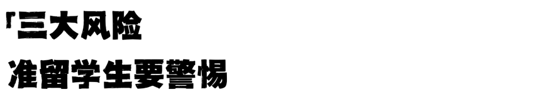 国际学费已成英国大学财政支柱？依赖度最高的十所大学榜单