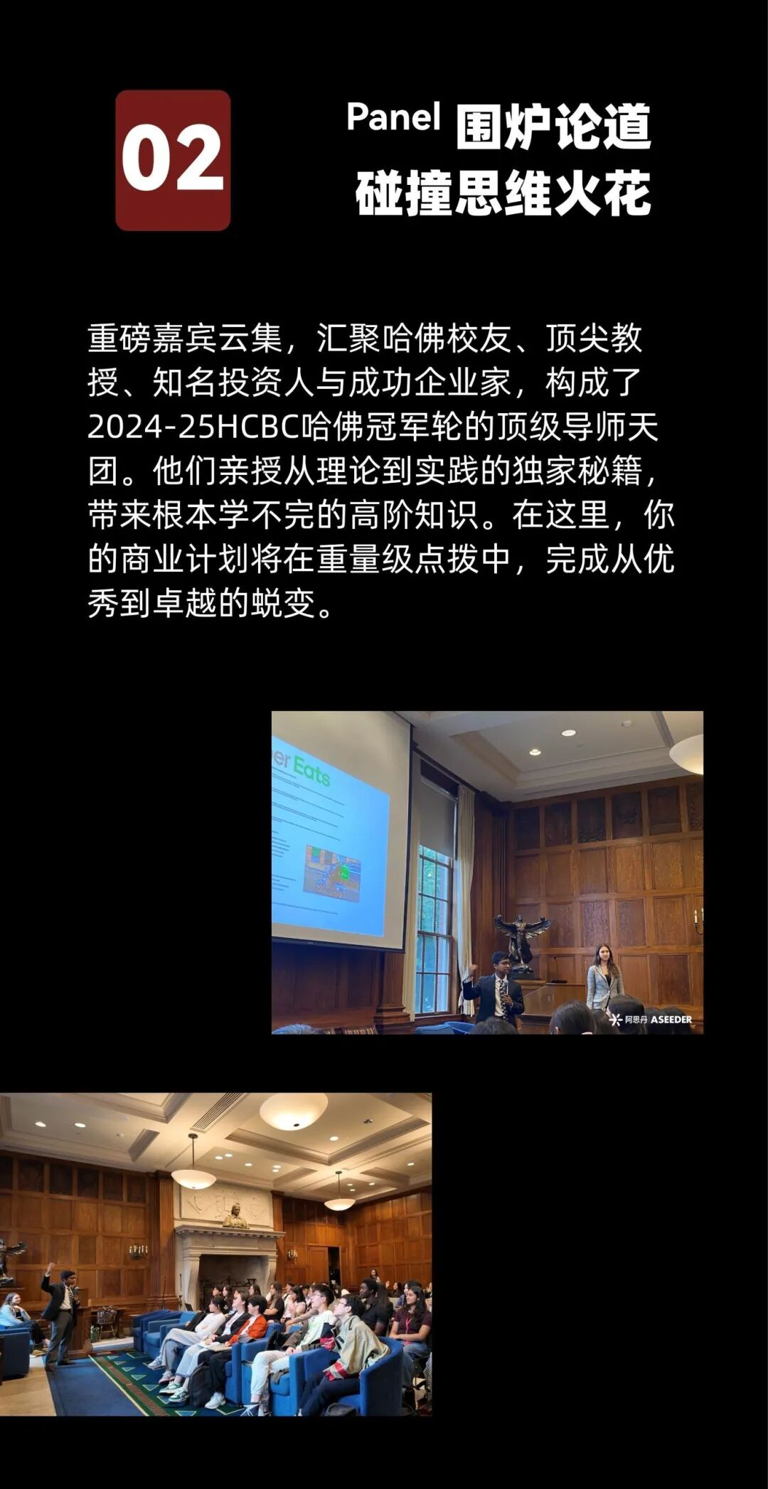 见证2025HCBC冠军轮高光，2026年全球选拔轮正式开启！