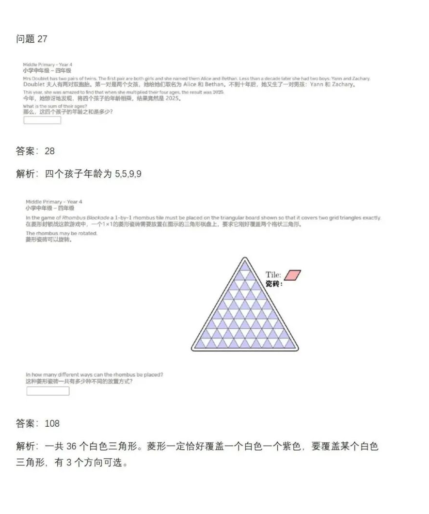 2025澳洲AMC分数线已出,考多少分才能拿奖? 2025澳洲AMC分数线已出,考多少分才能拿奖?