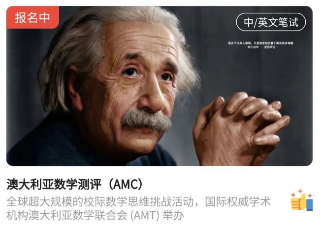 2025澳洲AMC分数线公布，快查查考了多少分？附查分网站及流程