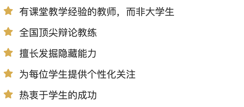 2026|全美最大的辩论夏校:国会辩论营已开放申请! 2026|全美最大的辩论夏校:国会辩论营已开放申请!