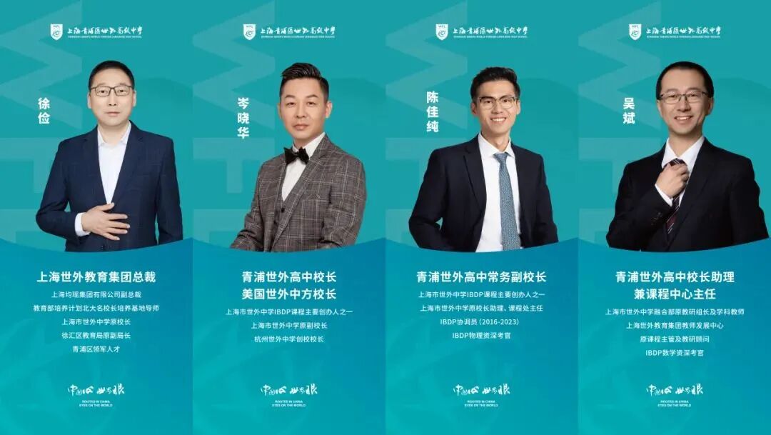 上海青浦区国际学校|上海青浦世外高中 上海青浦区国际学校|上海青浦世外高中