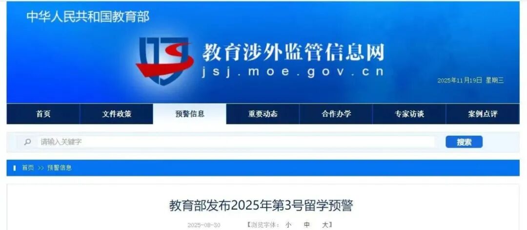 留学预警之下,为什么要去英联邦国家? 留学预警之下,为什么要去英联邦国家?