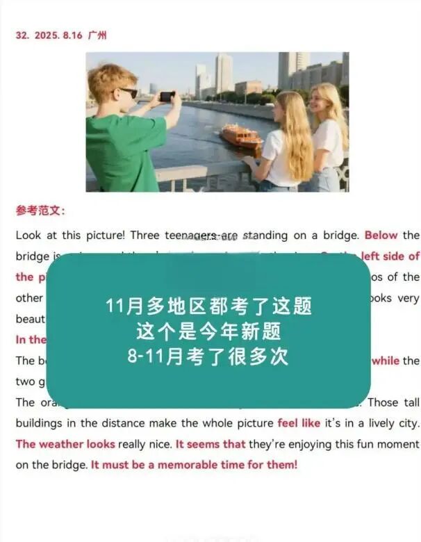 11-12月PET口语写作预测,大概率会考到的题! 11-12月PET口语写作预测,大概率会考到的题!