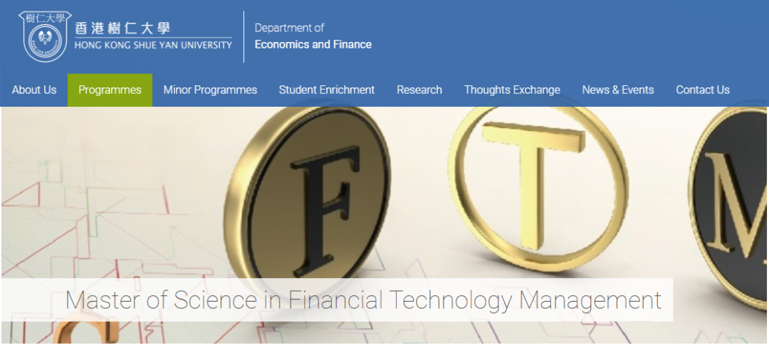 这所港校26Fall新增金融科技硕士+中文授课项目