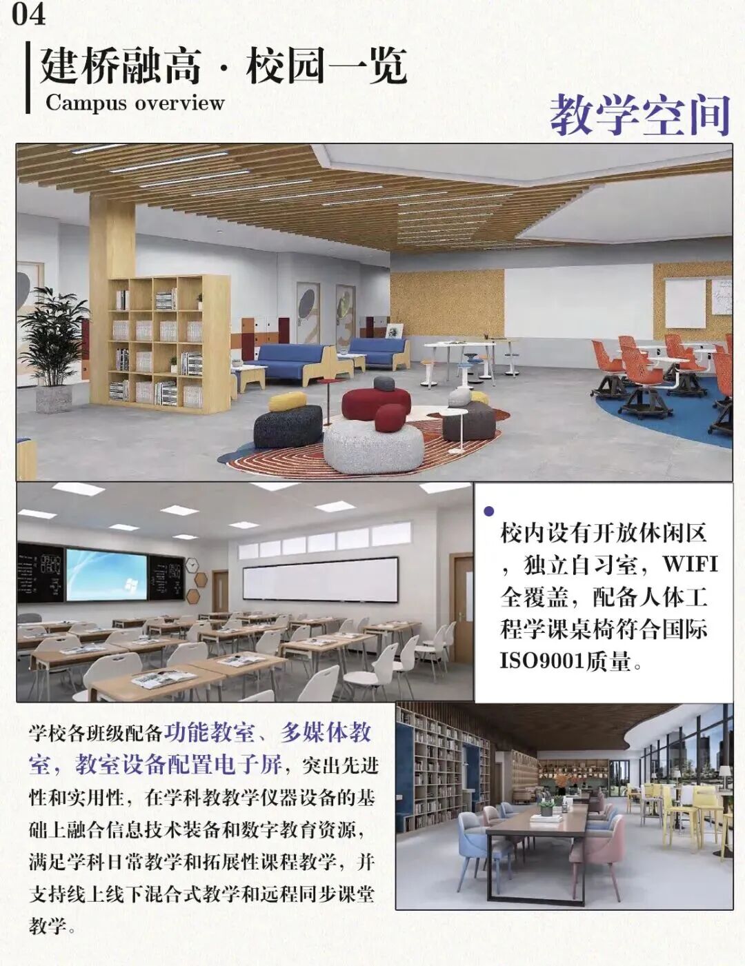 考不上高中，有哪些升学途径？性价比高的院校推荐：上海建桥融高