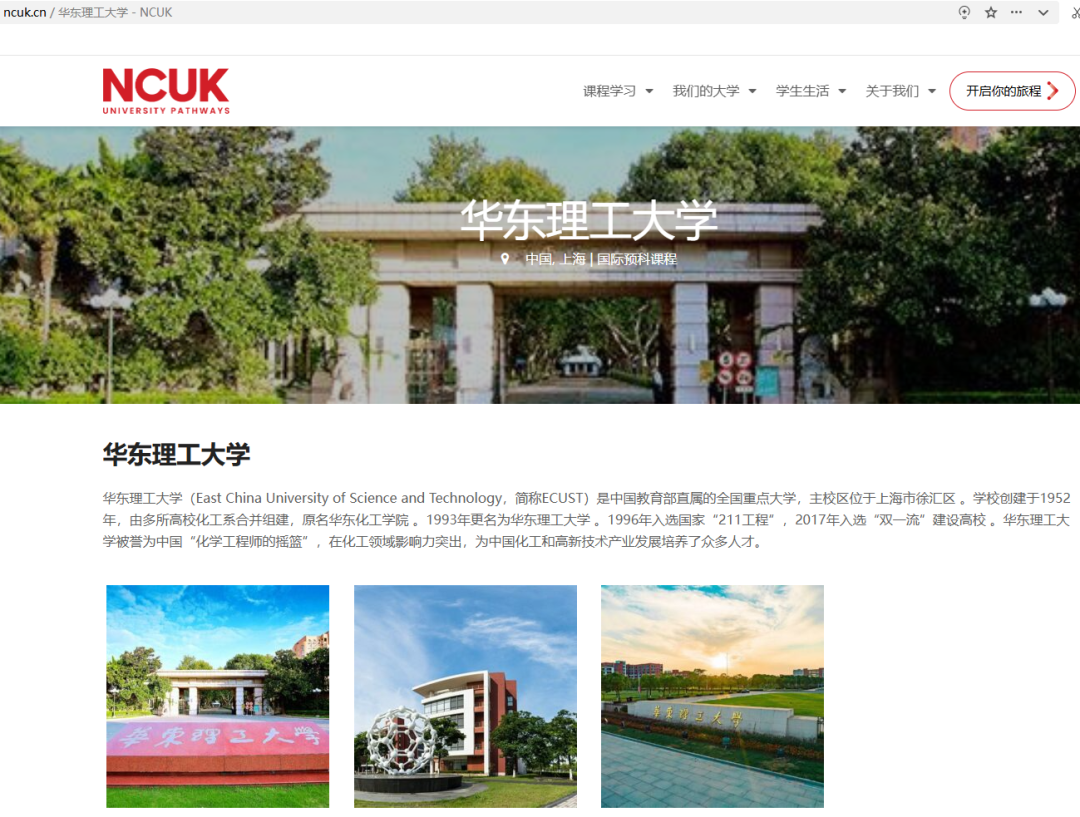 12月21日探校“张江大学城不出国门留学”|常青藤国际中本贯通课程上海5年海外2年七年130万内QS百强大学高中本科连读超性价比 12月21日探校“张江大学城不出国门留学”|常青藤国际中本贯通课程上海5年海外2年七年130万内QS百强大学高中本科连读超性价比