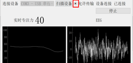【专业实践】BrainCo 脑机接口与人工智能仿生手