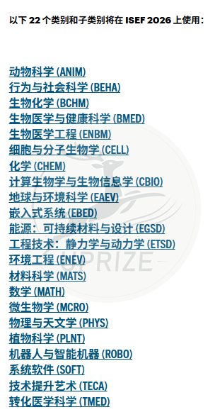 ISEF：国际科研硬核竞赛，通往世界顶尖高校的“绿色通道”