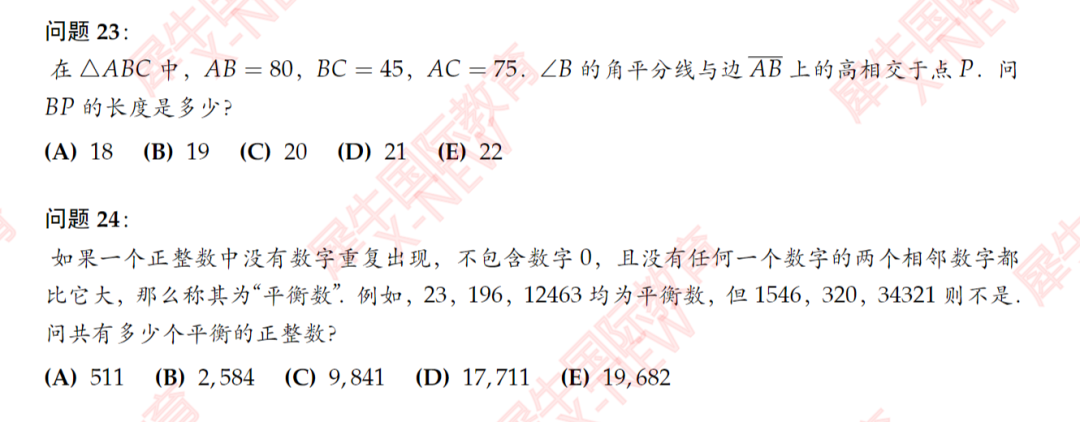 AMC10相当于国内什么水平?备考2026年AMC10如何规划?附AMC10数学竞赛培训课程 AMC10相当于国内什么水平?备考2026年AMC10如何规划?附AMC10数学竞赛培训课程