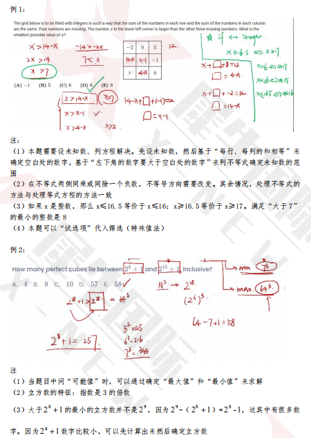 AMC8高分必备！掌握这六大高频考点，轻松冲击全球前1%！附AMC8报名全流程~