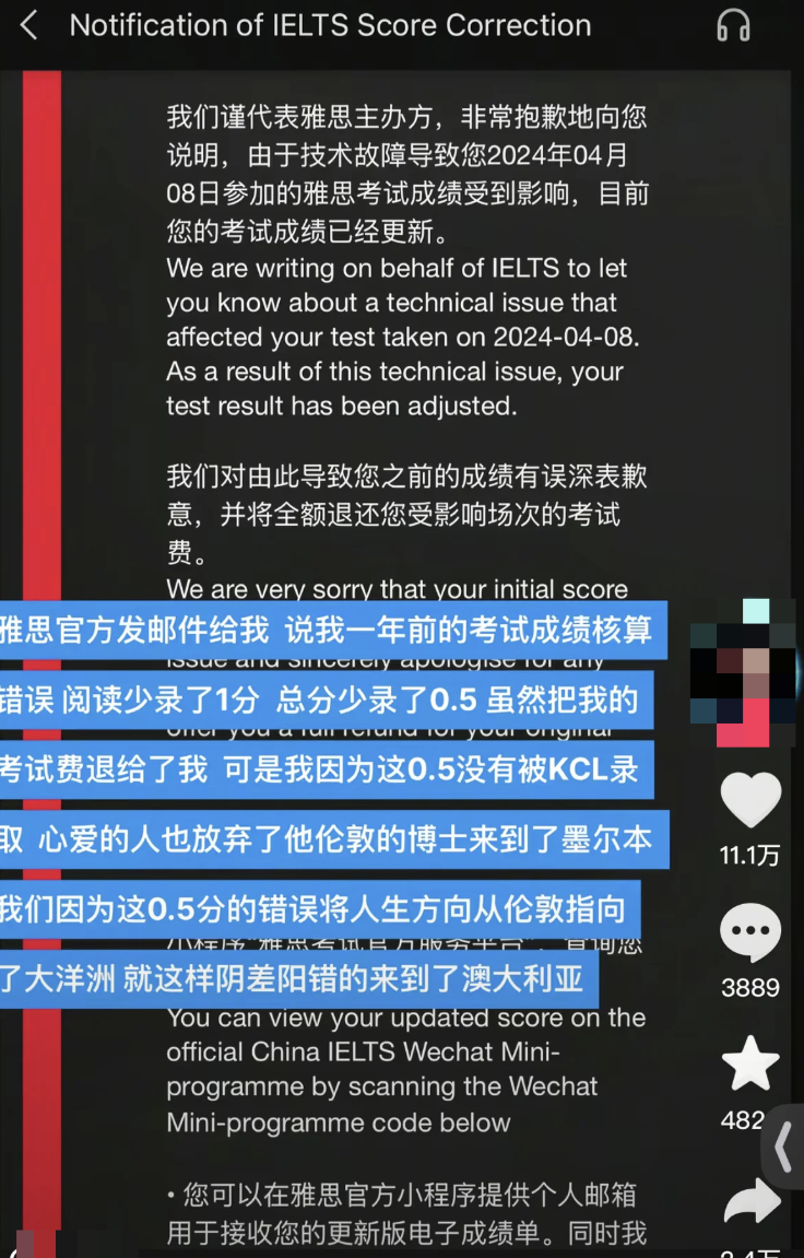 雅思捅娄子！部分考试成绩被误判，分数更新并全额退费