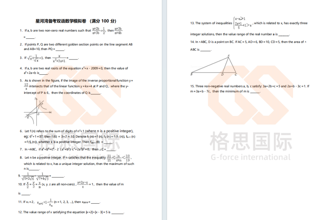 上海小初插班热潮来袭!11.30星河湾插班考全攻略!备考干货直接码住~ 上海小初插班热潮来袭!11.30星河湾插班考全攻略!备考干货直接码住~