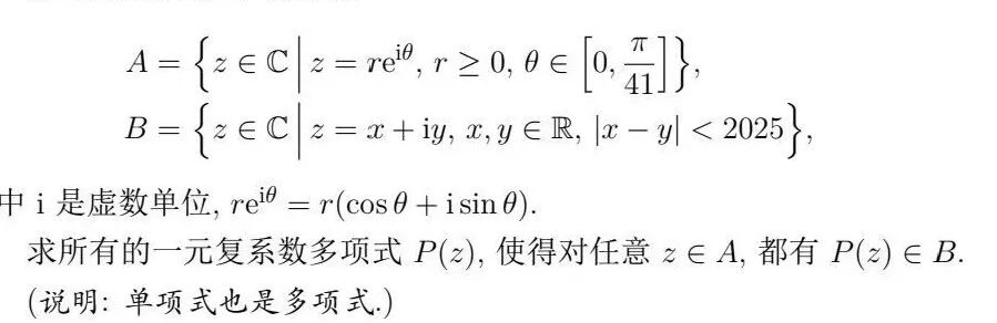 试题评析！第41届全国中学生数学冬令营现场记（五）