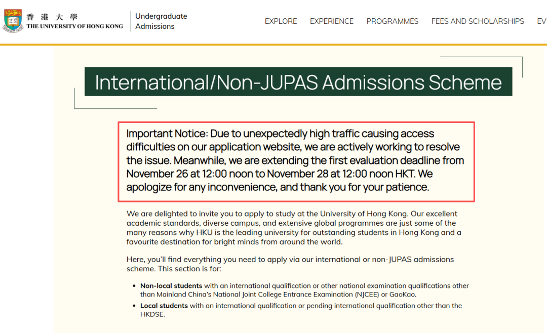 港大本科申请延期明年还可能新增4所大学？