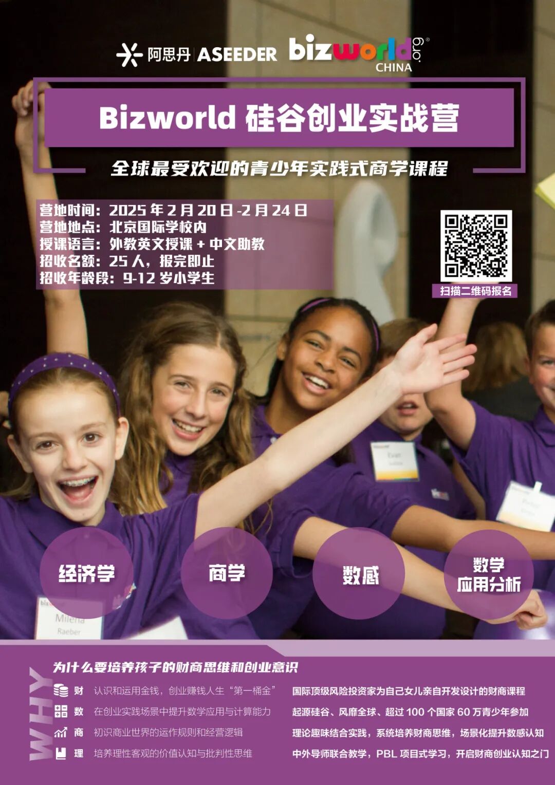 【小初】AI时代下，孩子要具备什么样的能力才不会被替代？