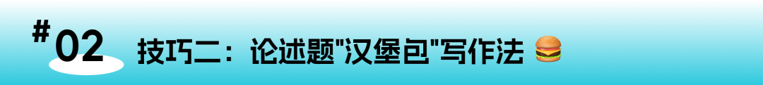 A-Level经济高分秘籍：3个让考官直呼内行的技巧