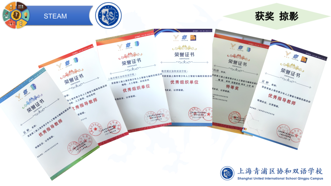 成长为核，成果为证：上海青浦区协和双语学校育人成果纪实