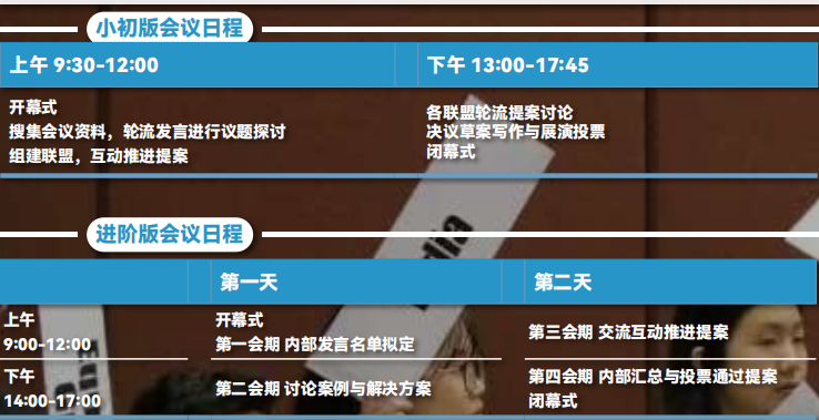 【名校模联】MUNer不可错过的海外模联强势来袭!这个寒假,去麻省理工学院、乔治城大学! 【名校模联】MUNer不可错过的海外模联强势来袭!这个寒假,去麻省理工学院、乔治城大学!