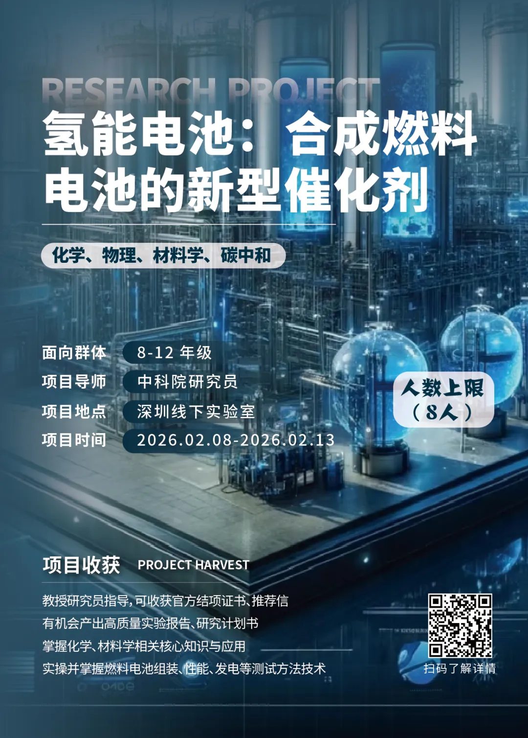 项目合集 | 机构2025圣诞&2026寒假项目全新线下科研项目特辑