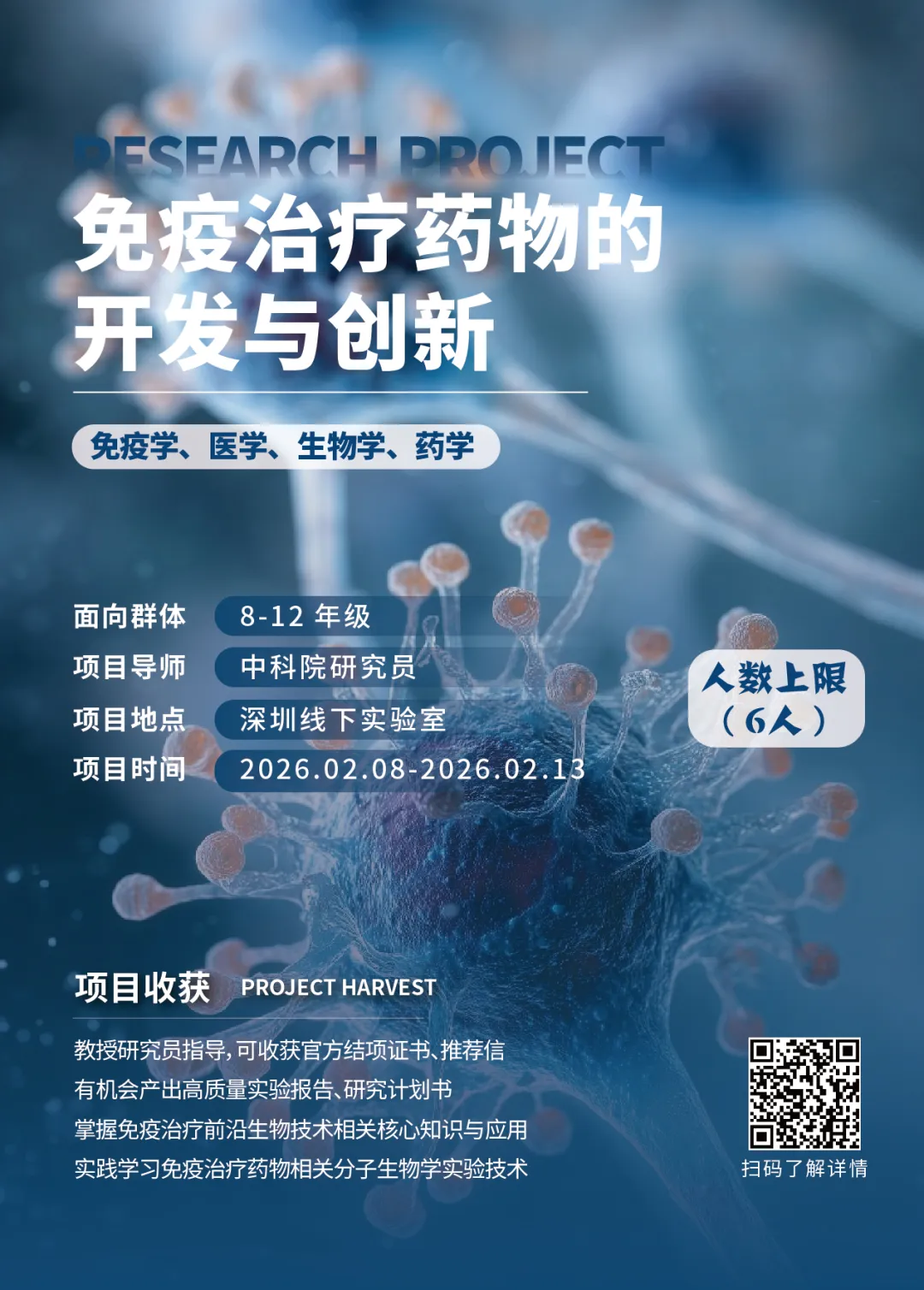 项目合集 | 机构2025圣诞&2026寒假项目全新线下科研项目特辑