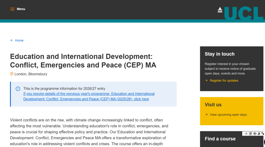 26fall UCL的22个捡漏专业汇总！附录取解析